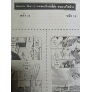 THE TOP SECRET ผ่าแผนลวง ล่าปริศนา 1 **รบกวนเลื่อนดูสภาพหนังสือก่อนการสั่งซื้อ**